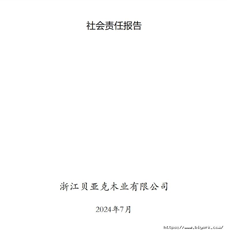 社會(huì).png